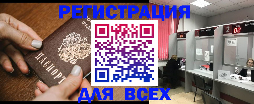 временная регистрация поиск в Балее