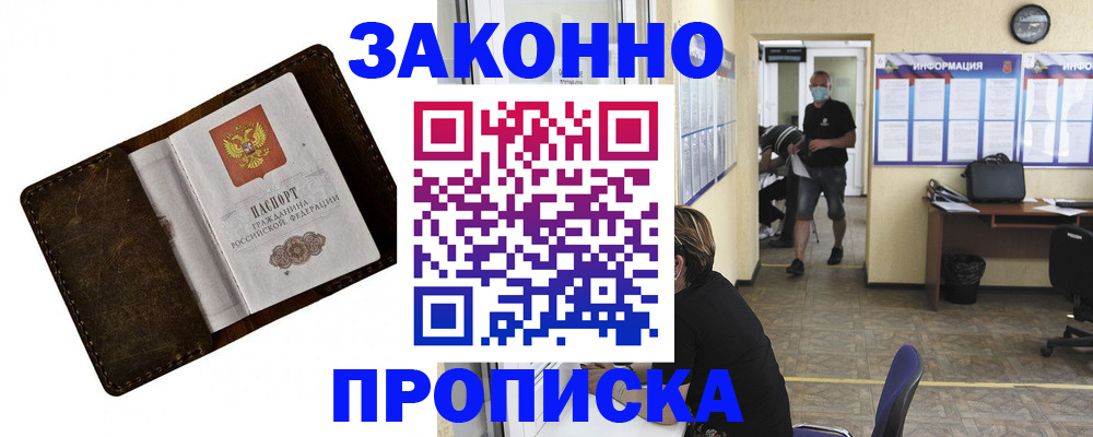 прописка поиск в Балее