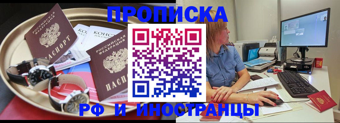 временная регистрация госуслуги в Балее