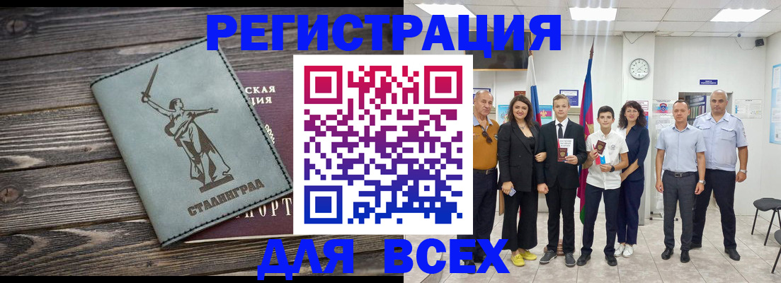 временная регистрация недорого в Балее