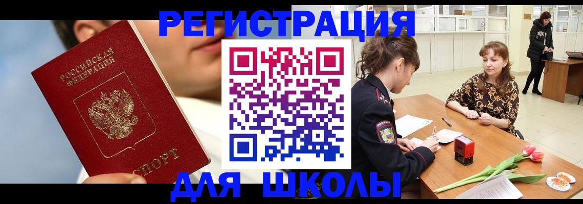 временная регистрация гарантия в Балее